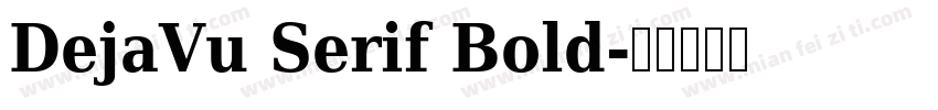 DejaVu Serif Bold字体转换